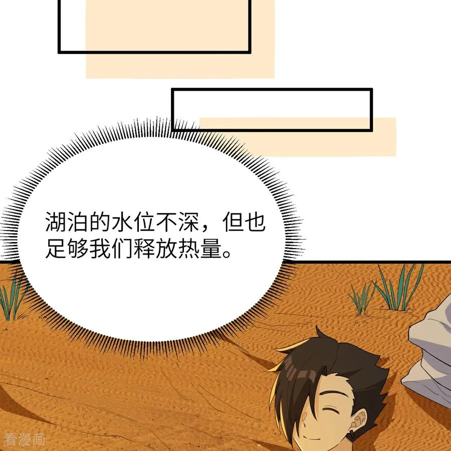 第317话 第20页