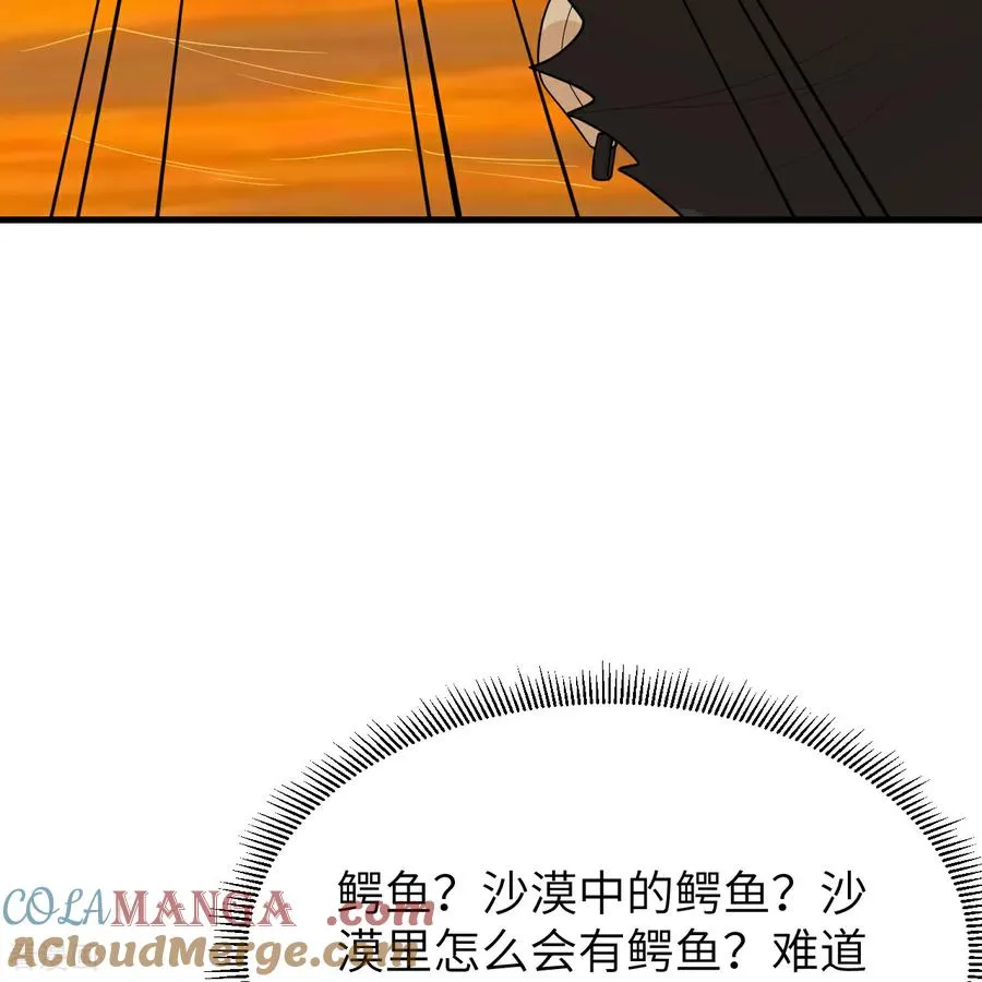 第317话 第28页