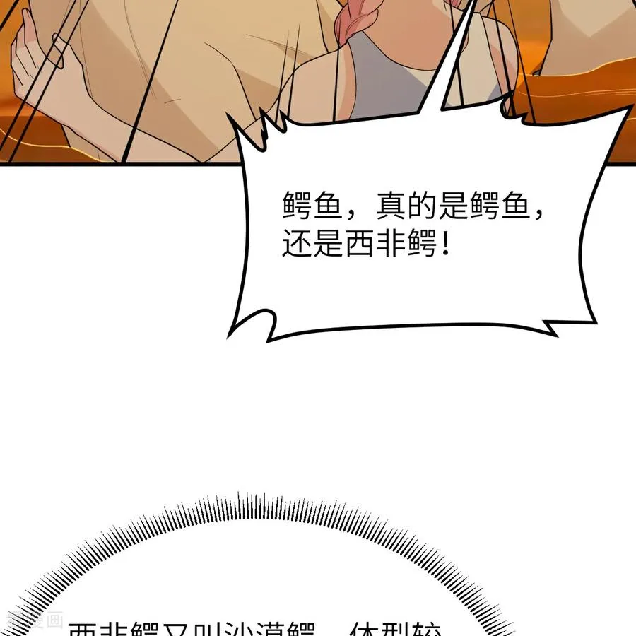 第317话 第36页