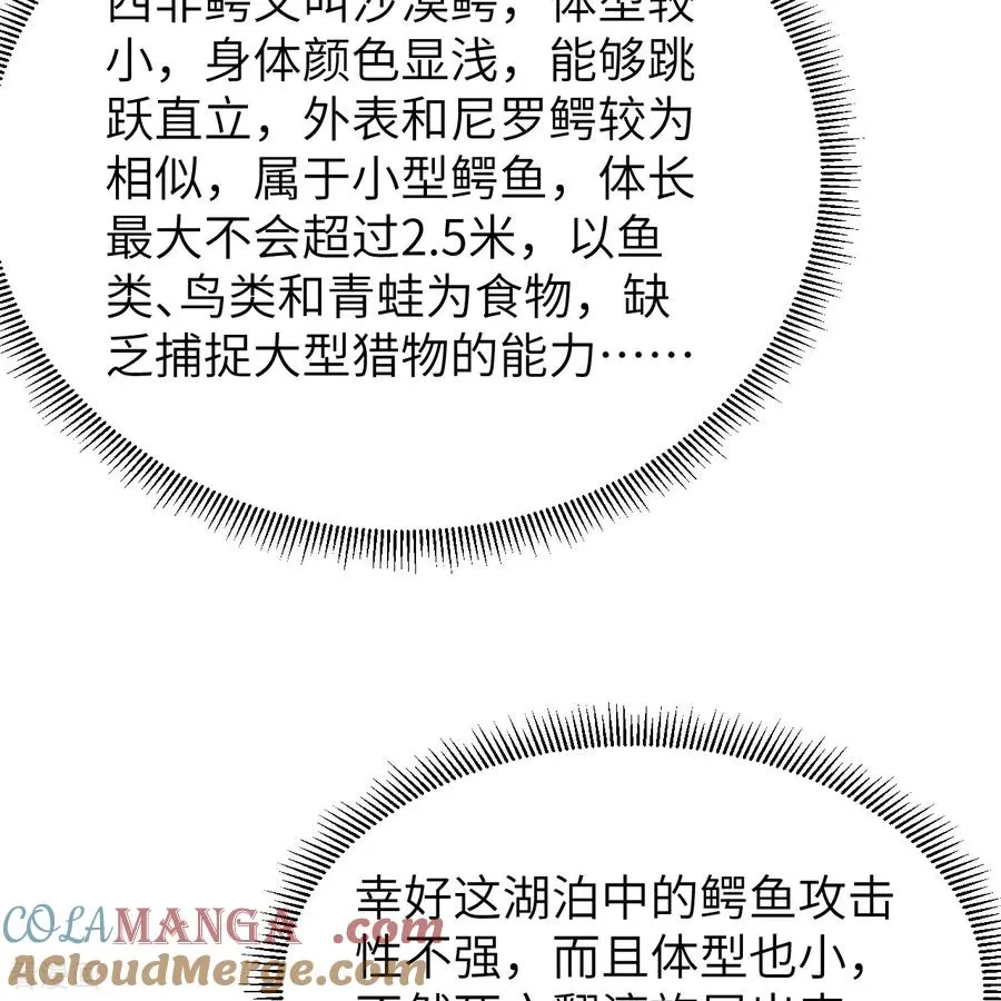 第317话 第37页