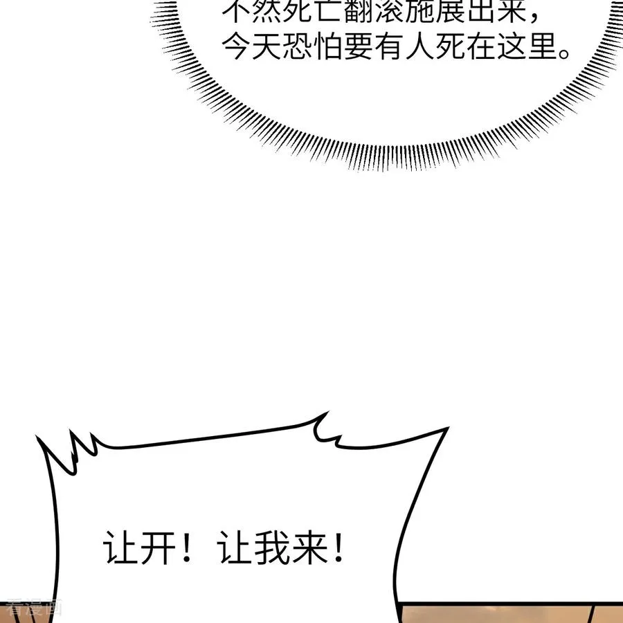 第317话 第38页