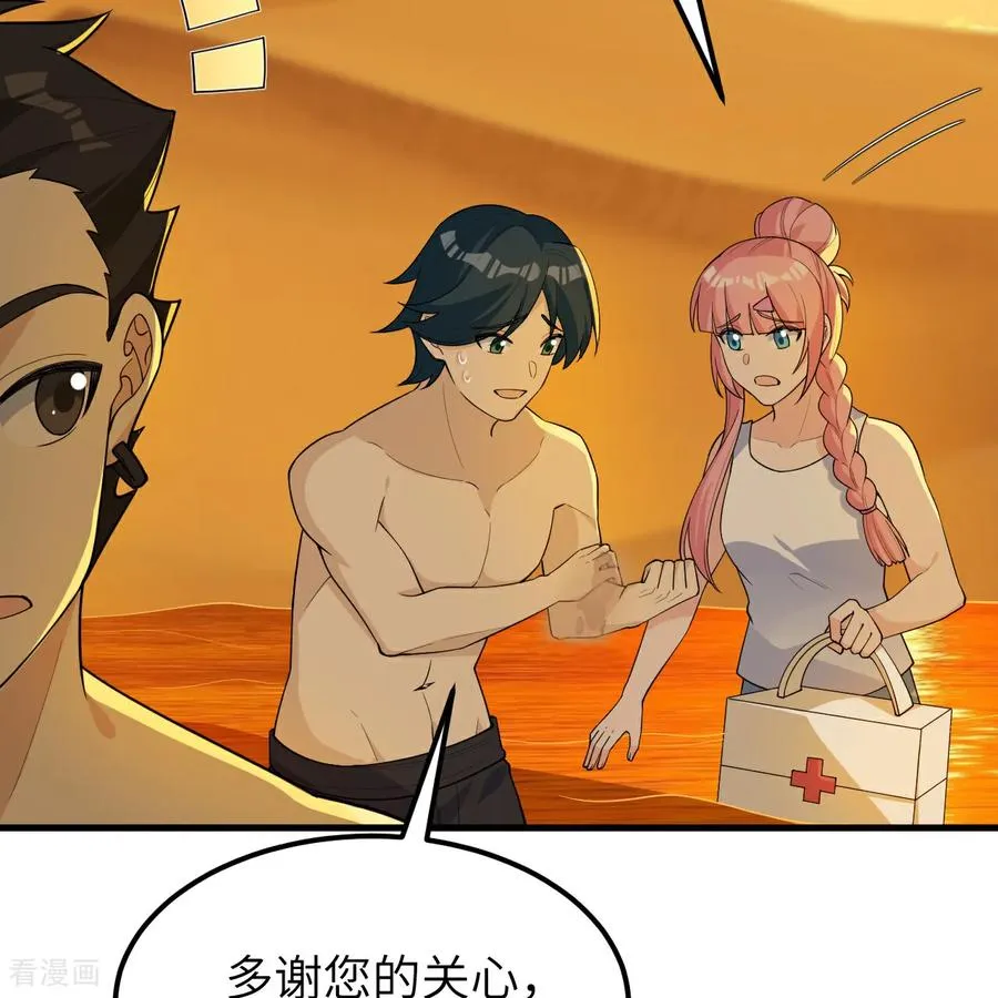 第317话 第44页