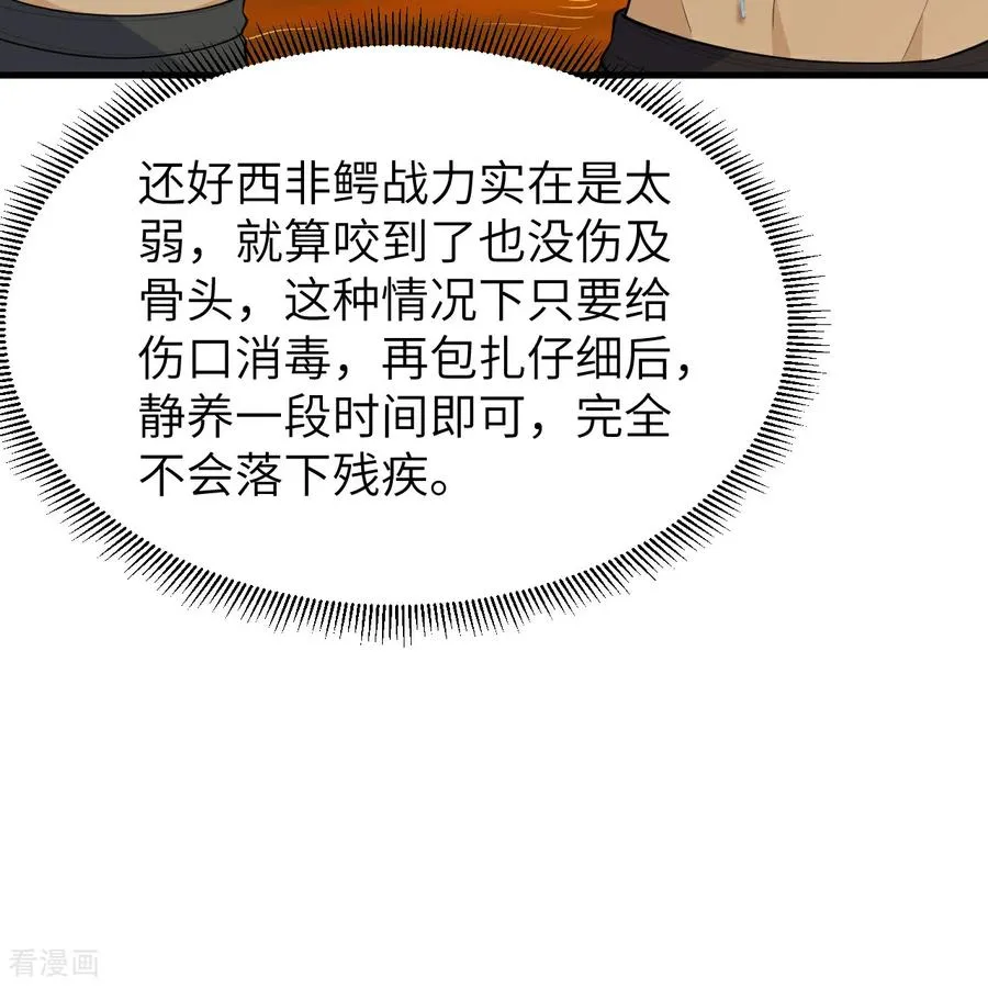 第317话 第47页