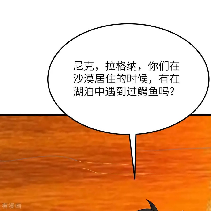 第317话 第48页