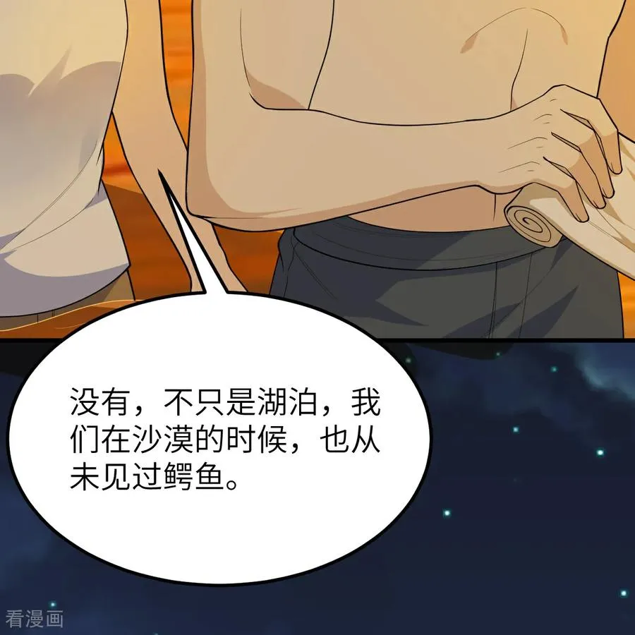 第317话 第50页
