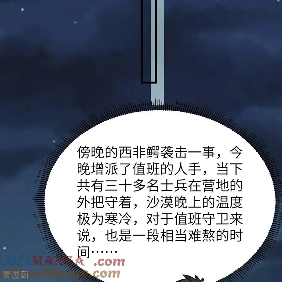 第317话 第52页