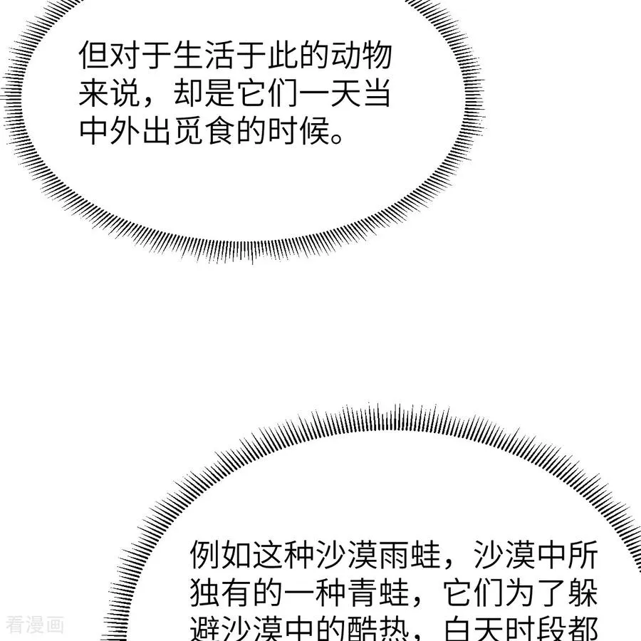 第317话 第56页