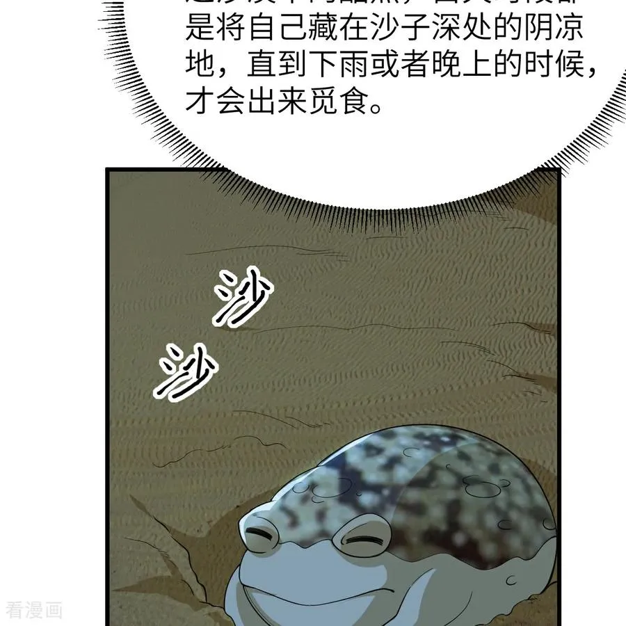 第317话 第57页