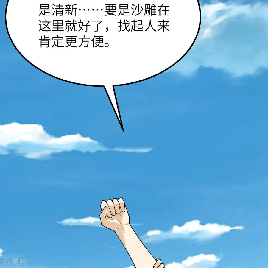 第317话 第60页