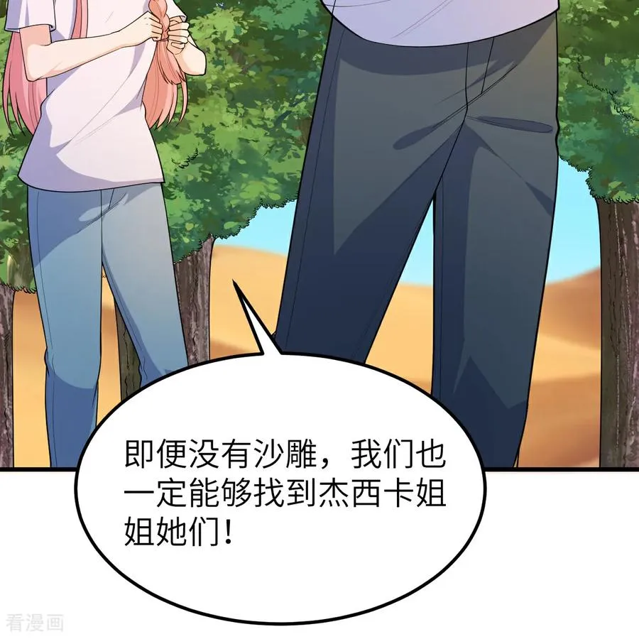 第317话 第62页