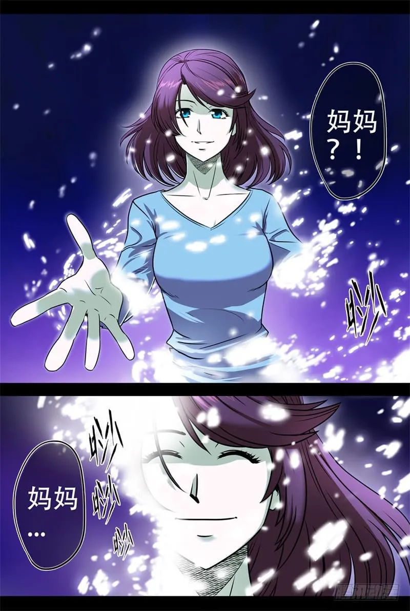 2.命运的齿轮开始了！ 第2页