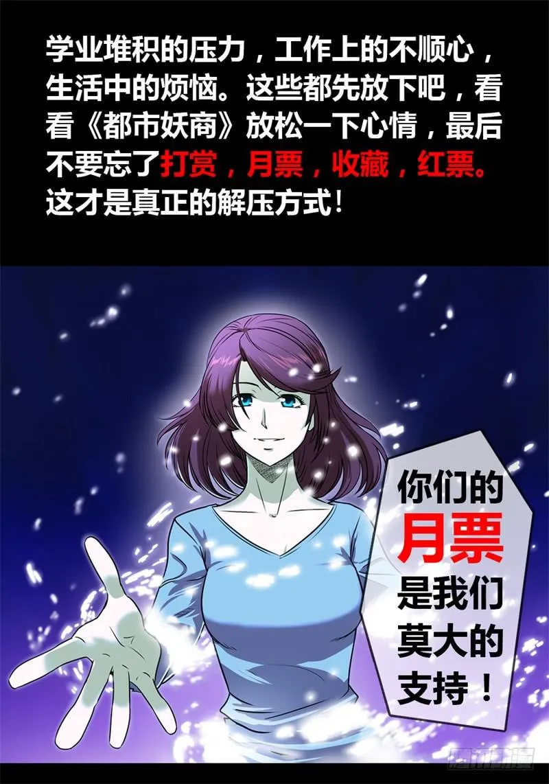 2.命运的齿轮开始了！ 第15页