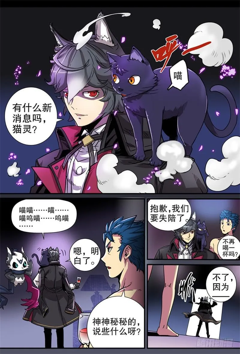 1.妖界商人-黑目 第16页