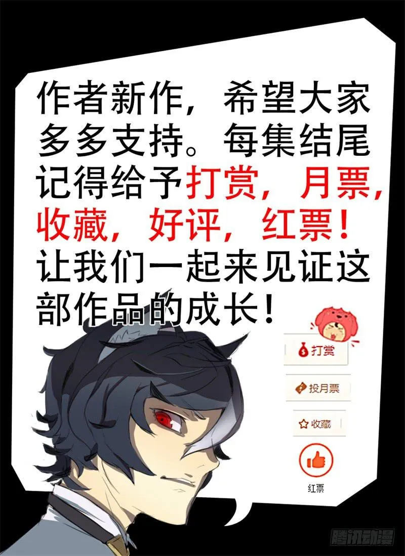 1.妖界商人-黑目 第18页