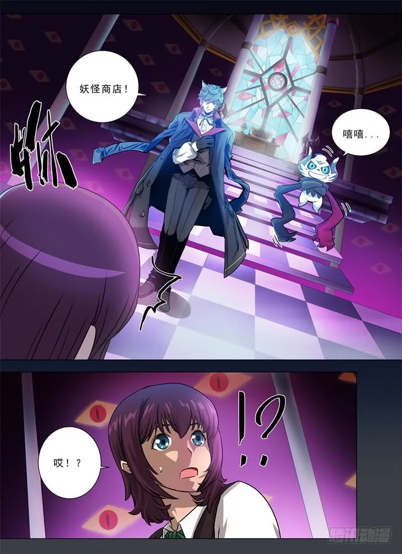 3.黑暗的记忆 第3页