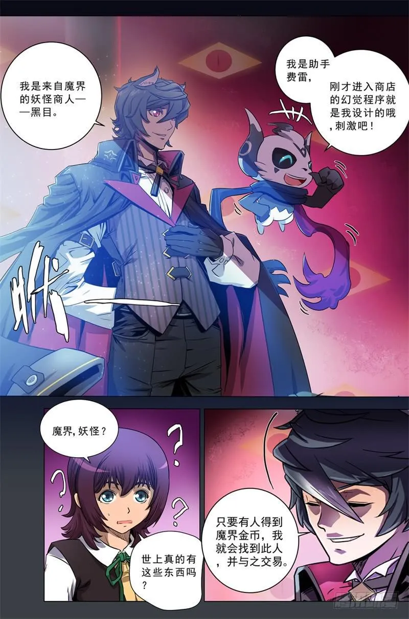 3.黑暗的记忆 第4页