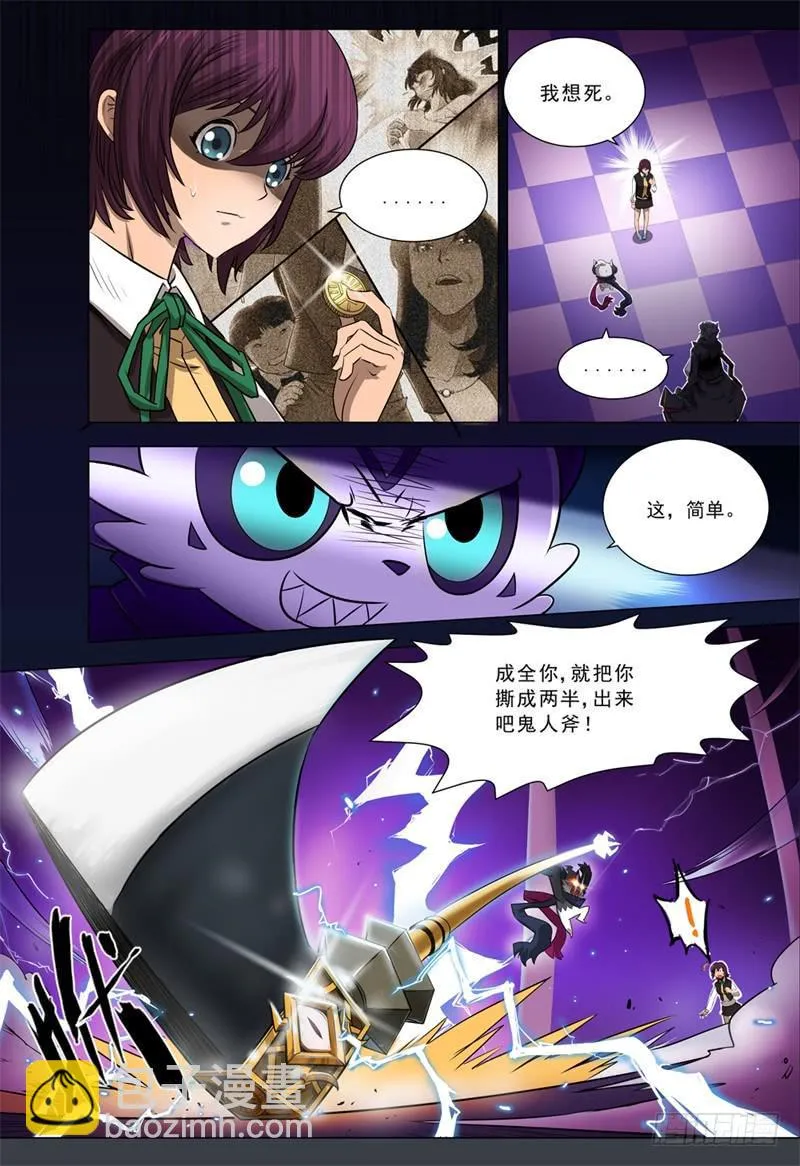 3.黑暗的记忆 第6页