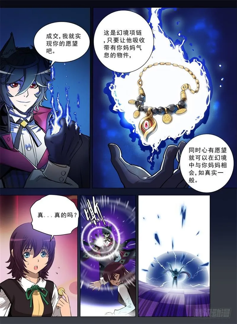 3.黑暗的记忆 第9页