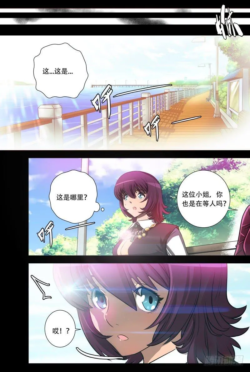 4.感动的重逢 第4页
