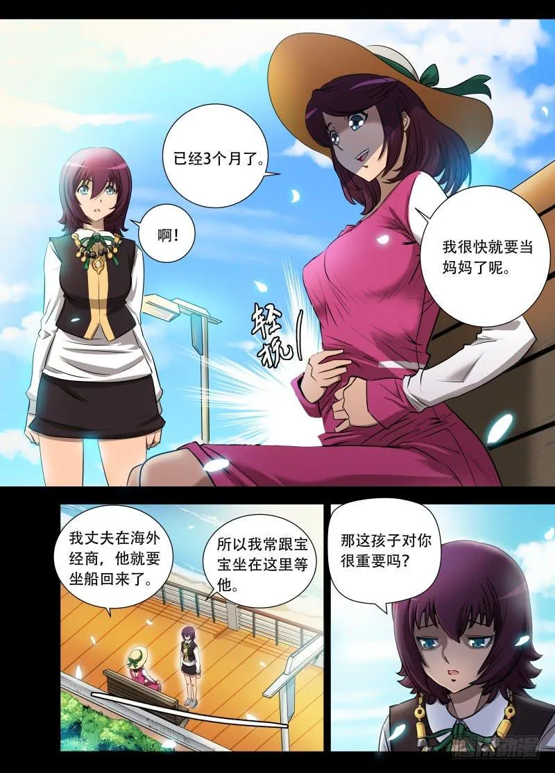 4.感动的重逢 第6页