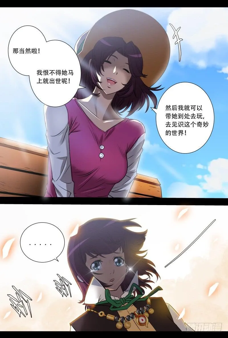 4.感动的重逢 第7页