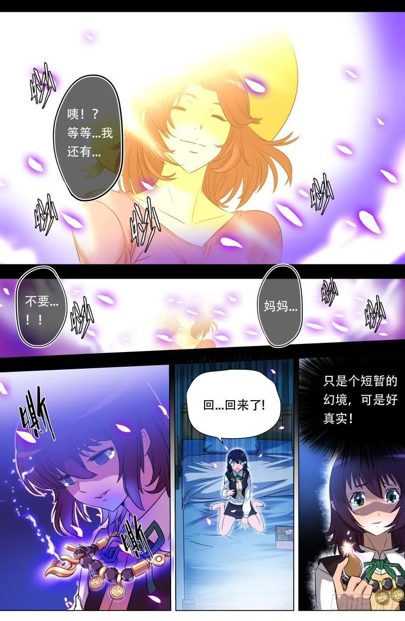 4.感动的重逢 第8页