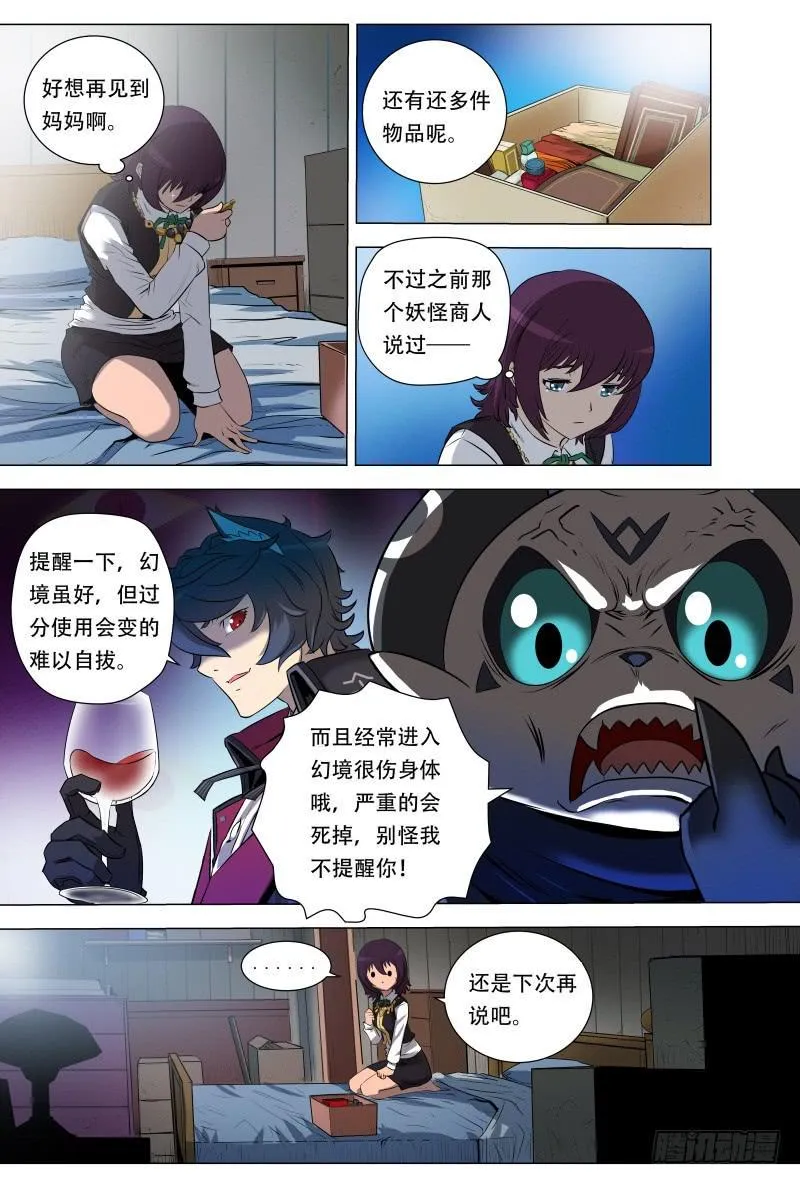 4.感动的重逢 第9页
