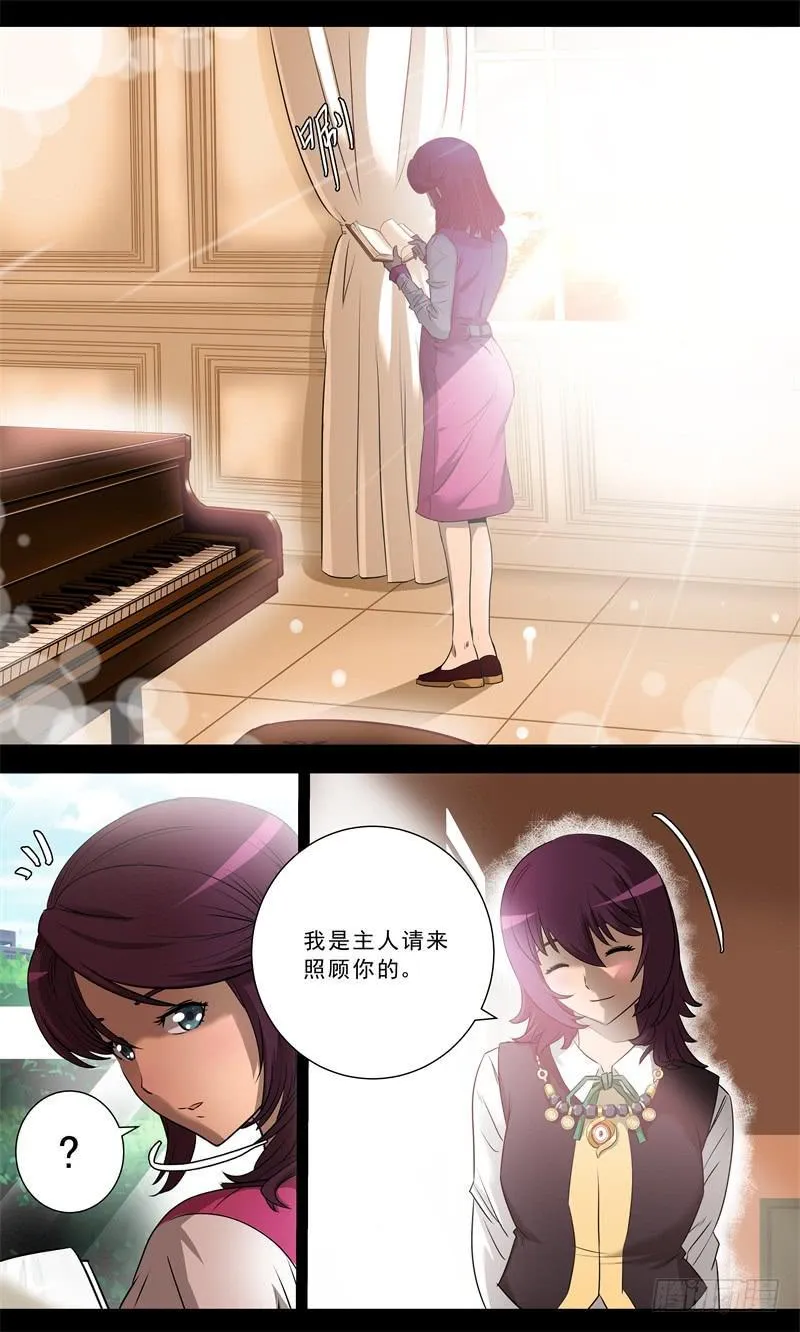 6.接近的邂逅 第4页