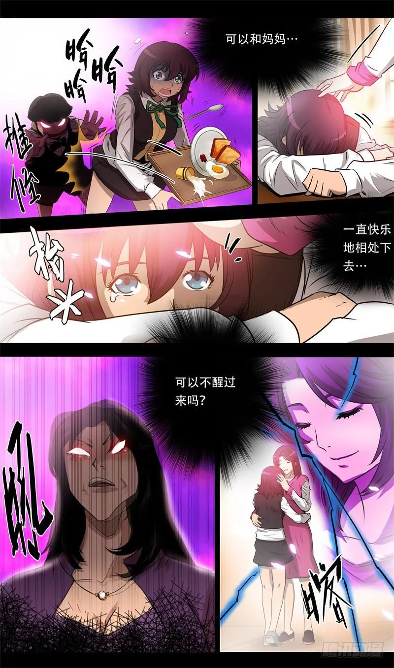 6.接近的邂逅 第6页