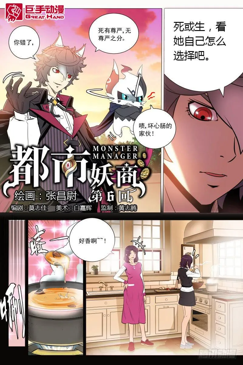 6.错综复杂的悲剧 第1页