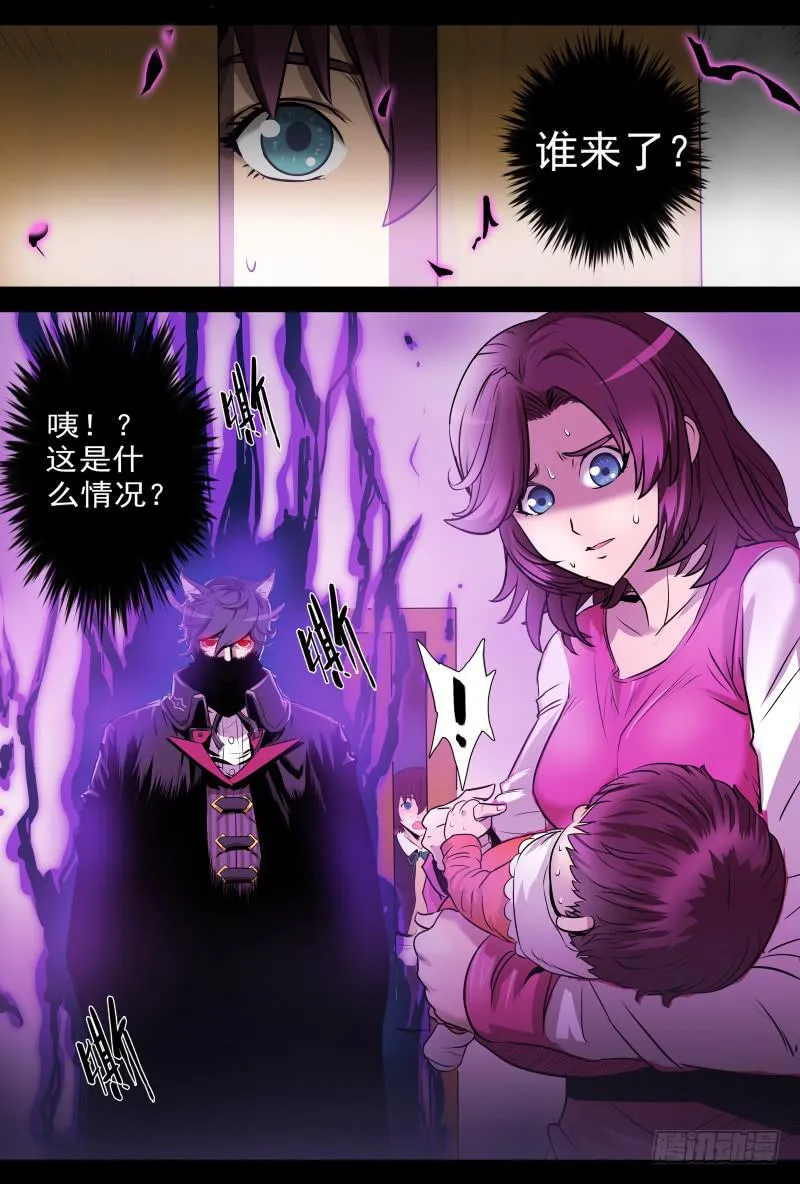 6.错综复杂的悲剧 第6页