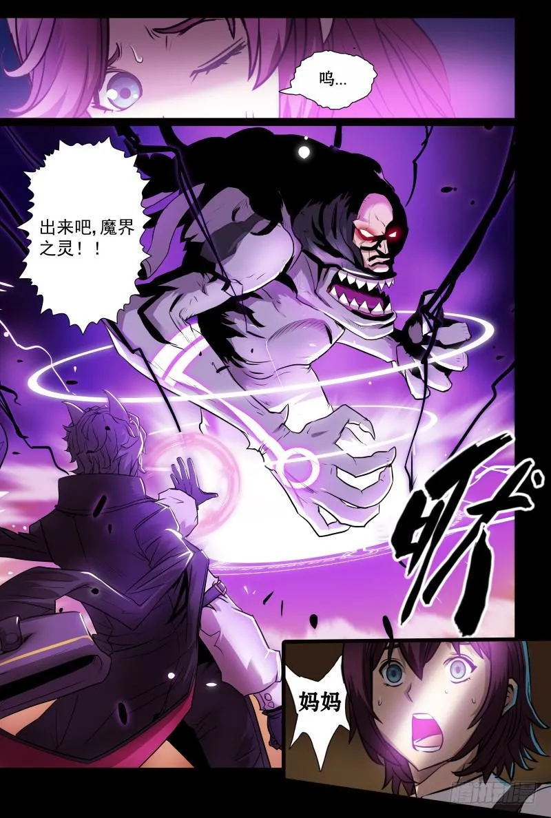 6.错综复杂的悲剧 第9页