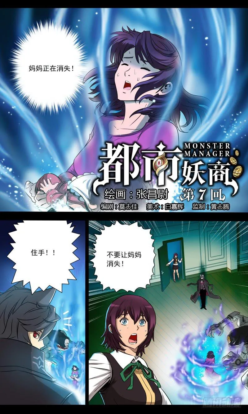 7.全新的旅程 第2页