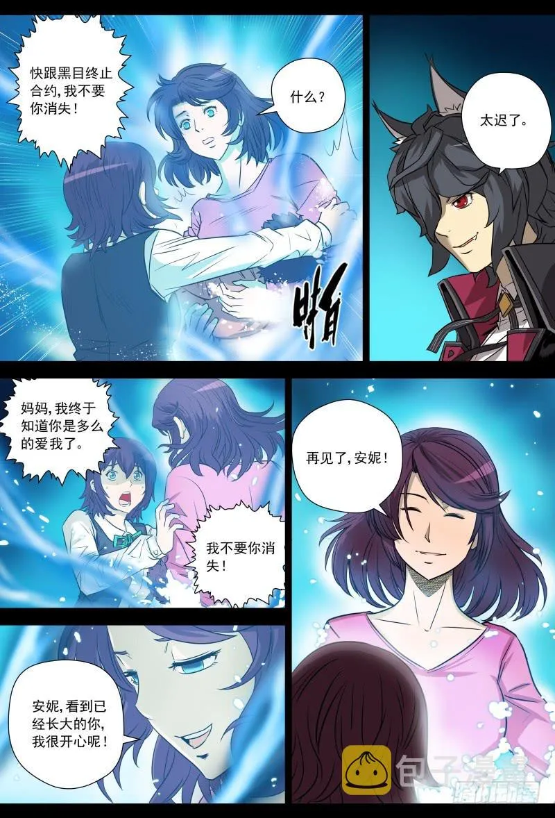 7.全新的旅程 第4页
