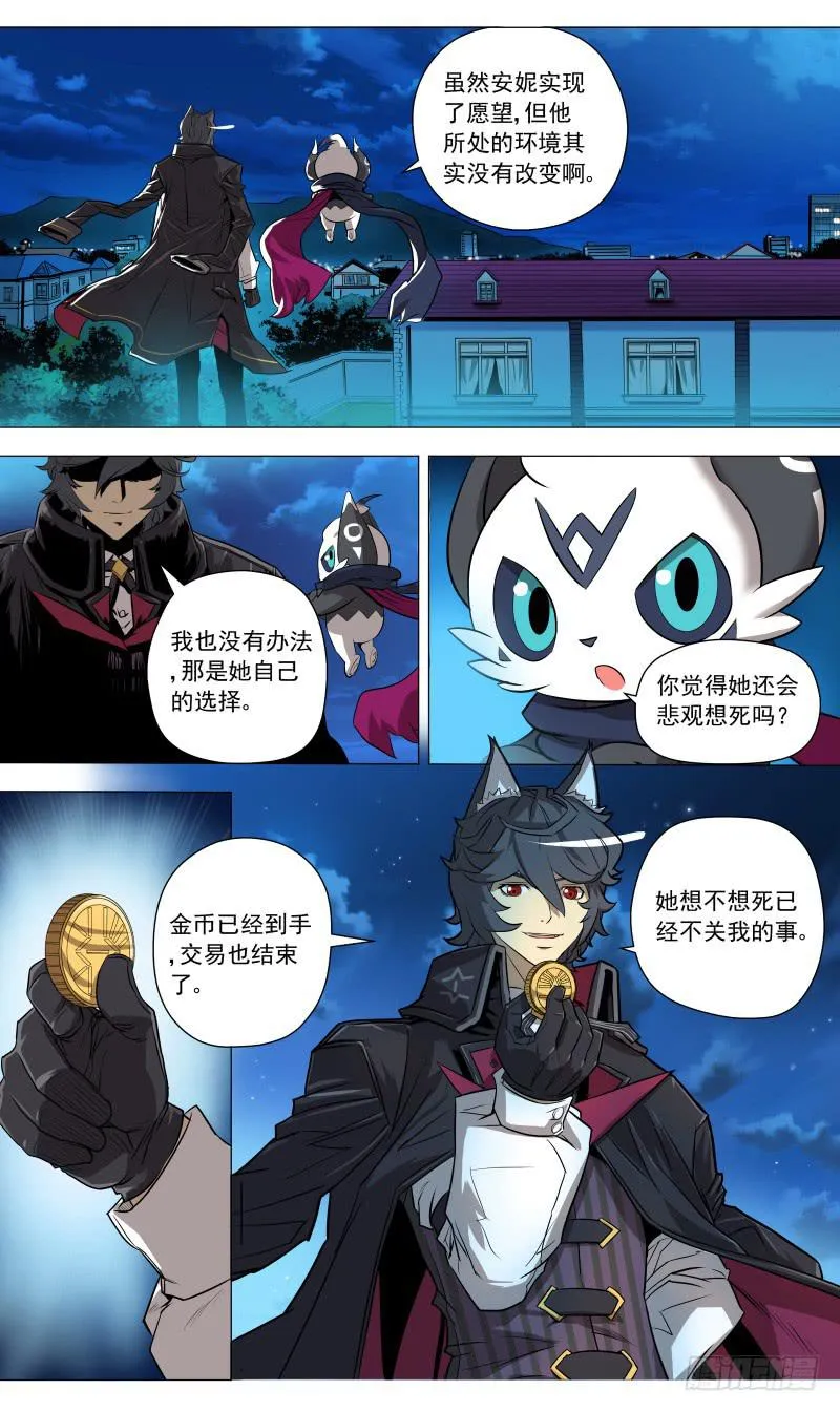 7.全新的旅程 第7页