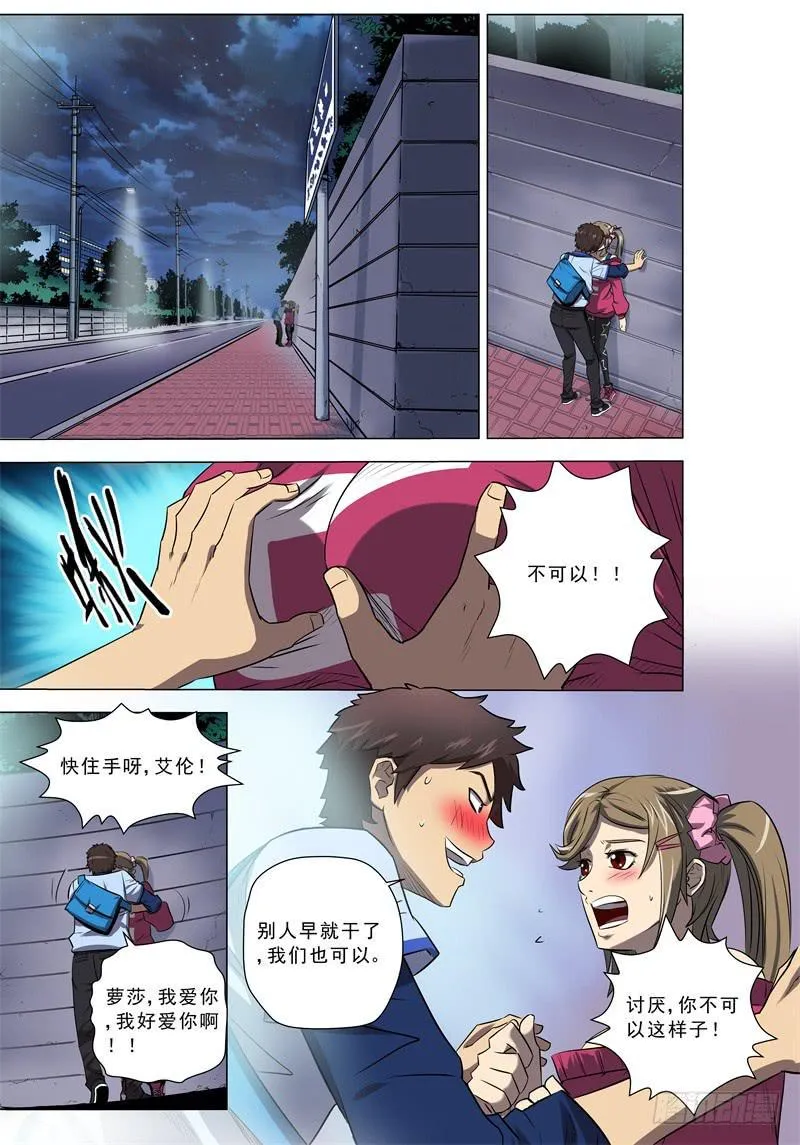 8.顺利重逢 第2页