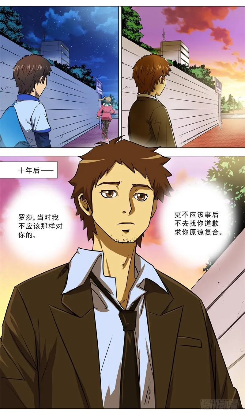 8.顺利重逢 第4页