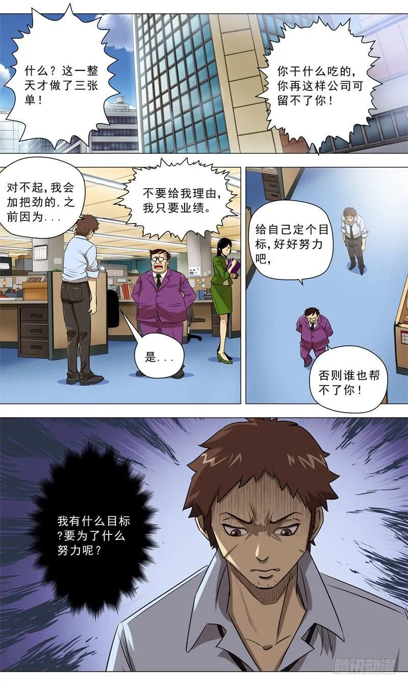 8.顺利重逢 第5页