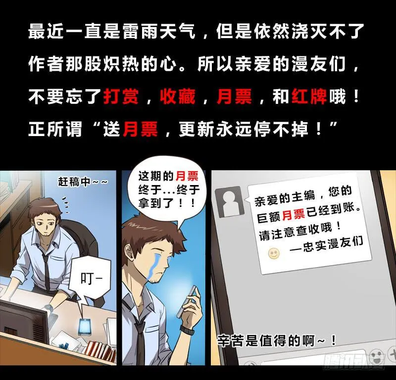8.顺利重逢 第9页