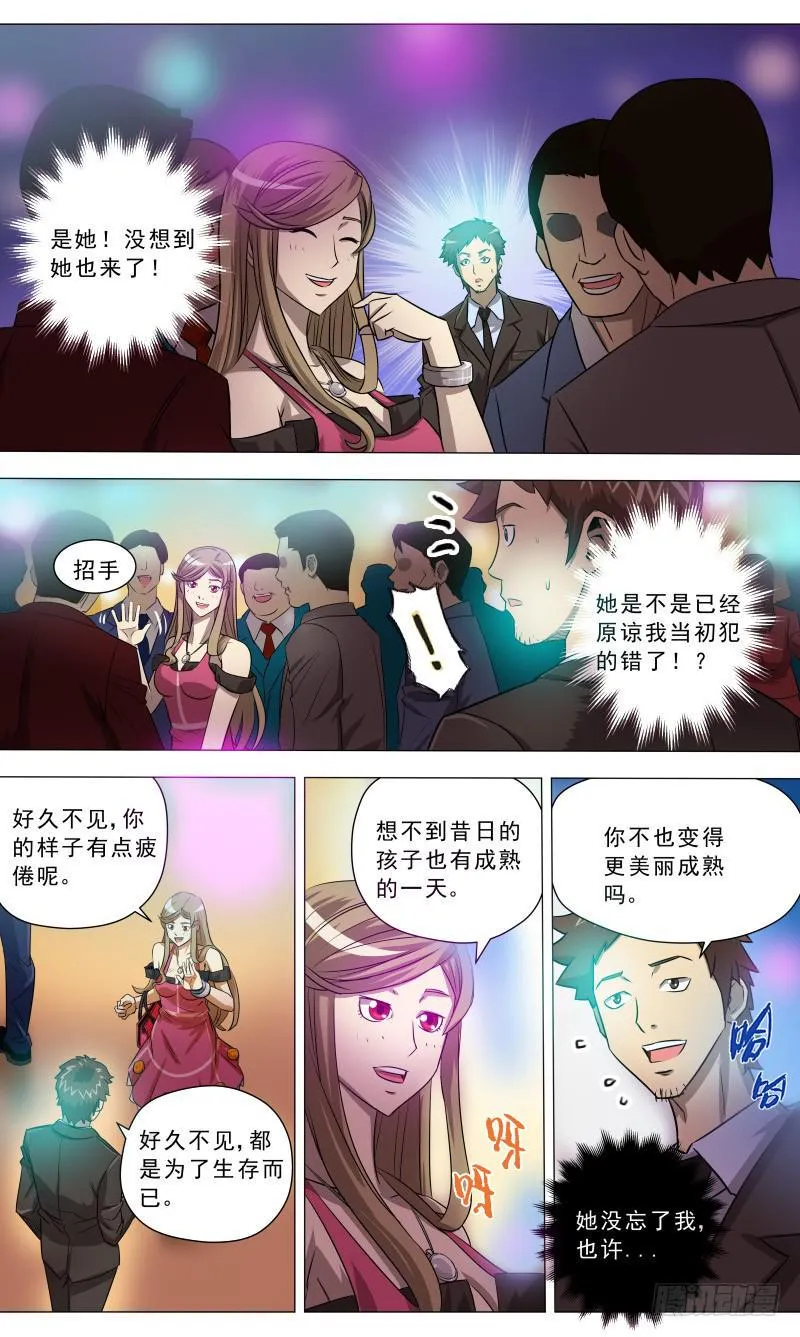 9.久别重逢 第1页