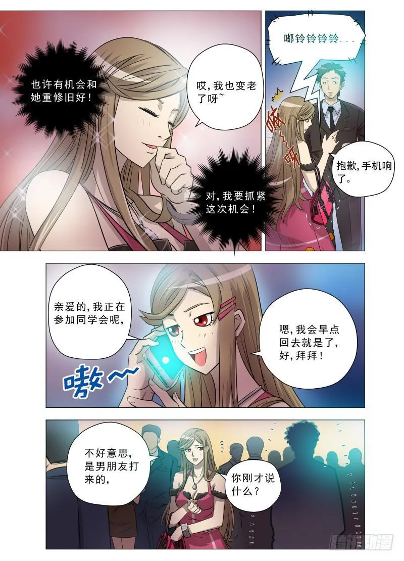 9.久别重逢 第2页
