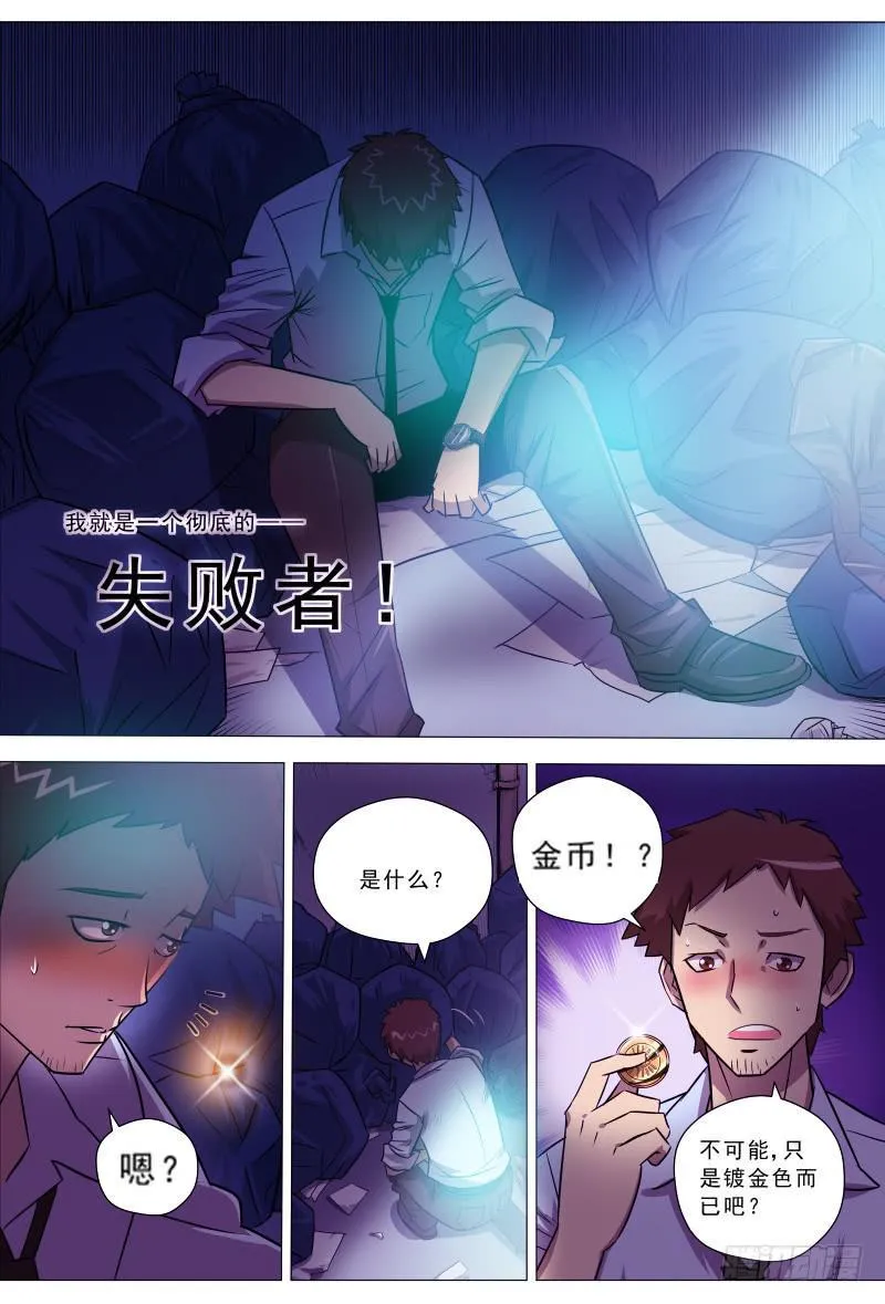 9.久别重逢 第4页