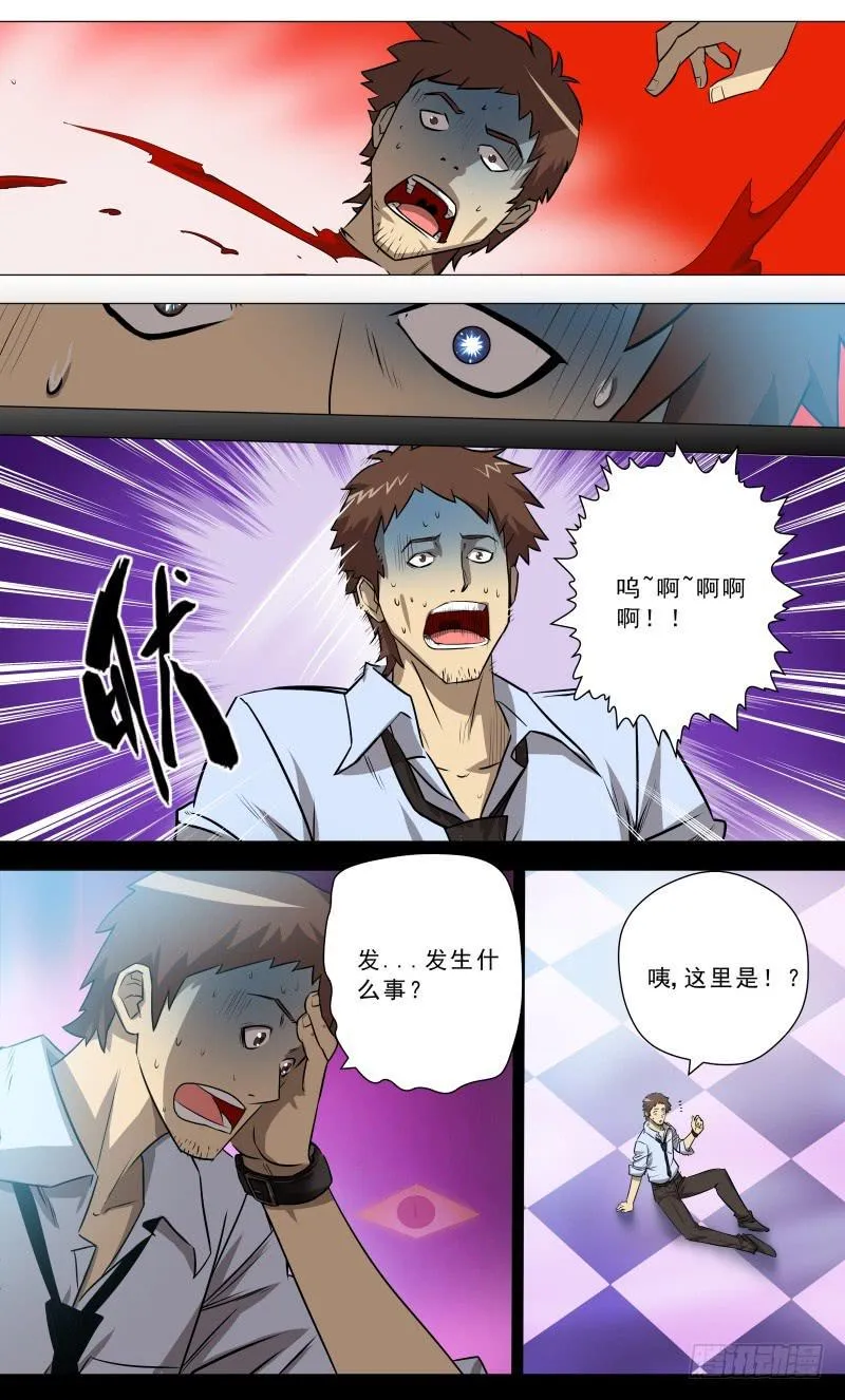 9.久别重逢 第6页