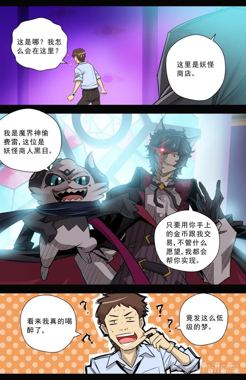 9.久别重逢 第7页