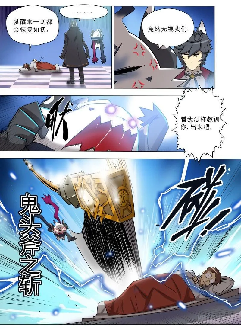 9.久别重逢 第8页