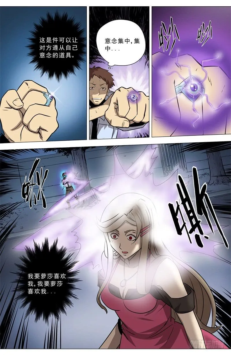 10.各自的心中 第4页