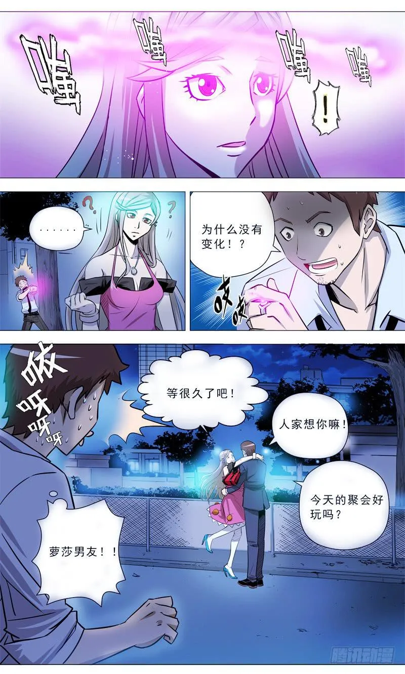 10.各自的心中 第5页