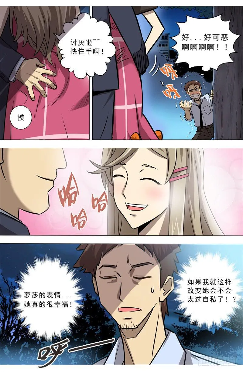 10.各自的心中 第6页