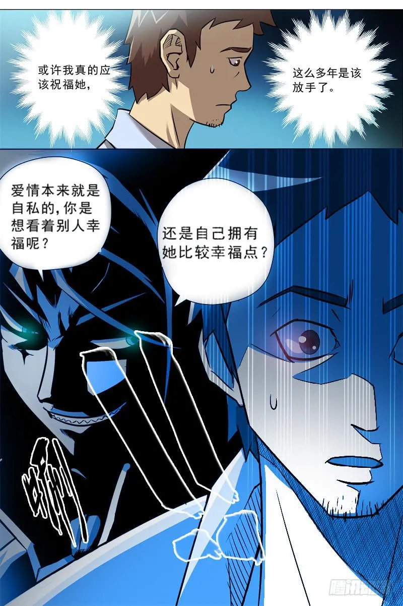 10.各自的心中 第7页