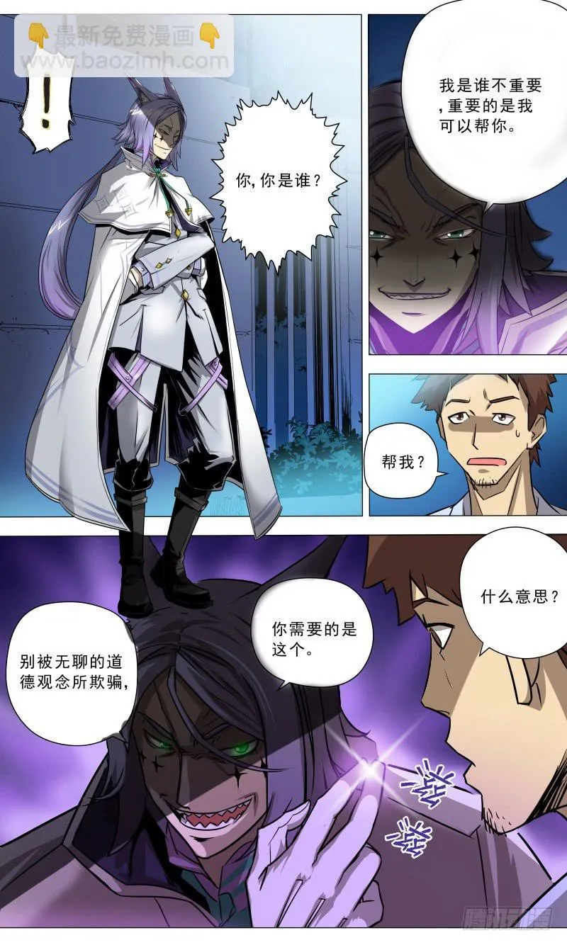 10.各自的心中 第8页